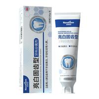 医用牙科分离剂非牙膏去牙结石溶解牙石黄牙牙渍牙垢牙齿美白