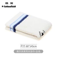 棉田 cottonfield 毛巾面巾加长运动巾纯棉洗脸巾男女跑步健身汗巾运动巾 高尔夫 大浴巾白色 1条