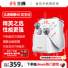 北通 BEITONG 2.4GHz,有线,蓝牙游戏手柄 鲲鹏40汉玉白