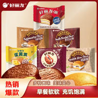 好丽友 巧克力派蛋黄派30枚