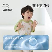 威尔贝鲁儿童睡衣套装2025夏季薄款宝宝家居服男童女童空调服