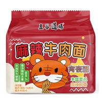 五谷道场 THE CEREAL WAY 非油炸方便面麻辣牛肉116g*5陆虎演唱会同款 麻辣牛肉