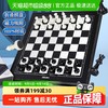 得力 国际象棋 磁石磁性黑白棋子折叠棋盘 6758ls