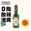 辣椒仔 TABASCO 美国 青辣椒调味汁 60ml 低脂西餐调味料 青辣椒60ml