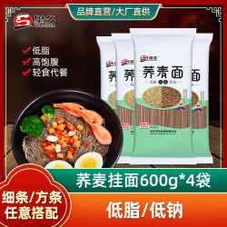 望乡 荞麦龙须面条挂面减主食低脂肪低钠杂粮粗粮汤面乔麦饱腹