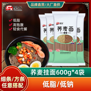 望乡 荞麦龙须面条挂面减主食低脂肪低钠杂粮粗粮汤面乔麦饱腹