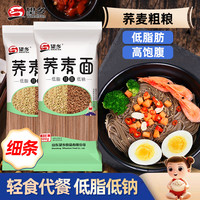 荞麦龙须面条挂面减主食低脂肪低钠杂粮粗粮汤面乔麦饱腹