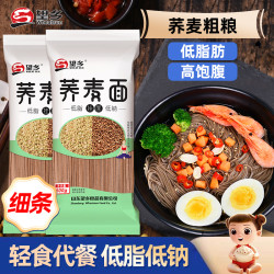 望乡 荞麦龙须面条挂面减主食低脂肪低钠杂粮粗粮汤面乔麦饱腹