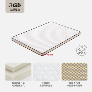 林氏生活（LINSY HOME）乳胶床垫记忆棉学生租房宿舍薄专用海绵单人90x190加厚0.8x1.9m 【旗舰款丨高密度海绵】8cm 200cm*180cm