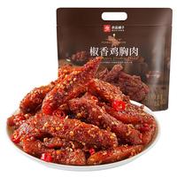 良品铺子椒香鸡胸肉500g  鸡胸脯肉干肉脯高蛋白 即食休闲零食