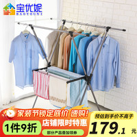 宝优妮 晾衣架X型晒衣架挂衣架凉衣架折叠晒被架DQ0028A 冷灰色