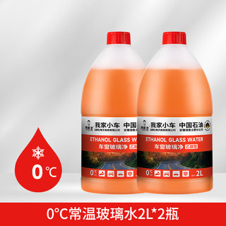 乔帮主 乙醇玻璃水 0度 强力去污除油膜 4瓶装