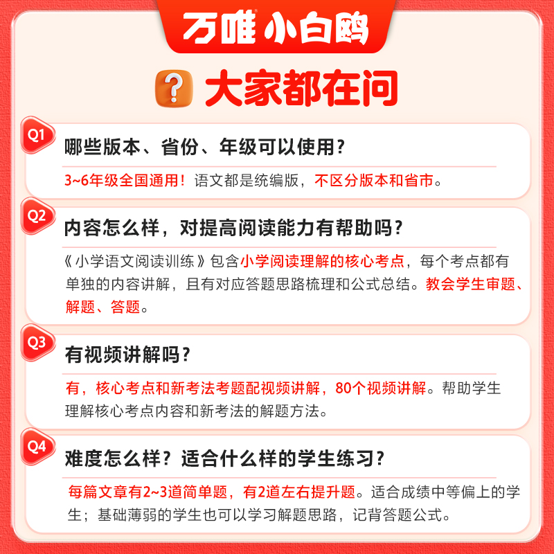 万唯小白鸥小学语文阅读训练42考点阅读理解专项训练书万能公式时文美文三四五六年级人教版23456年级作业笔记上册语文课外阅读
