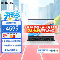 荣耀 HONOR 笔记本电脑X14Plus 锐龙版R7-8845HS高性能 32G 1T 2.8K