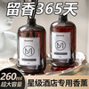 车载香薰汽车香水 栀子花 希尔顿 260ml