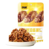 甘源【49.9任选20件】甘源夏威夷果核桃仁青豌豆瓜子仁蚕豆花生虾条