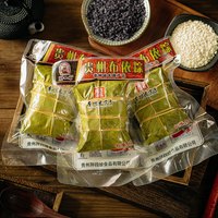 胖四娘 贞丰粽子贵州布依灰肉粽子兴义粽粑特产农家大肉粽