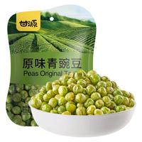 甘源【49.9任选20件】甘源夏威夷果核桃仁青豌豆瓜子仁蚕豆花生虾条 原味青豌豆40g