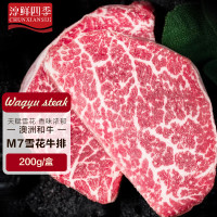 淳鲜四季 FRESH·FOUR SEASONS 澳洲M6-7日料原切谷饲400天和牛雪花牛排200g 牛肉生鲜
