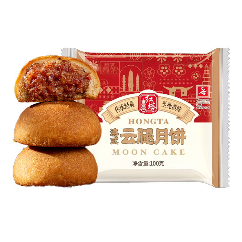 红塔云腿月饼云南特产火腿饼传统老式糕点中秋食品大礼盒酥饼月饼