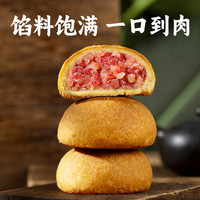 红塔云腿月饼云南特产火腿饼传统老式糕点中秋食品大礼盒酥饼月饼