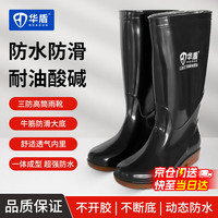 华盾 雨鞋男款水鞋雨靴男女款防滑耐磨户外赶海套鞋钓鱼劳保鞋高筒 702 黑色 41码