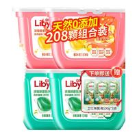 立白 洗衣凝珠持久留香10倍洁净浓缩洗衣液多效洗衣珠小苍兰洗衣球 凝珠组合208颗