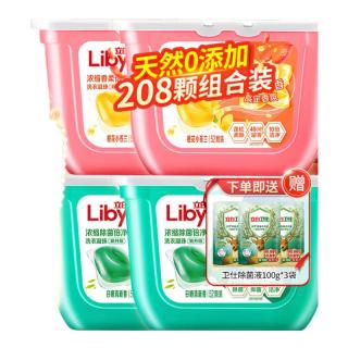 立白 洗衣凝珠持久留香10倍洁净浓缩洗衣液多效洗衣珠小苍兰洗衣球 凝珠组合208颗