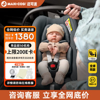 迈可适 婴儿提篮式座椅 新生儿车载便携式 0-15月 石墨灰