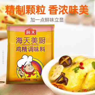 海天美厨鸡精100g 代替盐味精 火锅煲汤炖汤炒菜调料凉拌调味料调味品 【划算】美厨鸡精100g*3袋