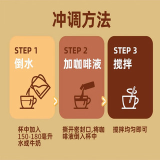 挪瓦可可风味黑咖啡液30条即溶浓缩咖啡液450g（15g×30)