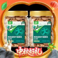 喵满分 越南A180紫皮腰果仁400g*2罐
