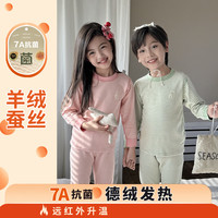 东方骆驼;EASTERN CAMEL7A抗菌儿童德绒羊毛蚕丝保暖套装秋冬款打底家居服秋衣秋裤家居服 黄黄 80 建议身高66-73cm