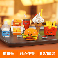 QMAN 启蒙 拼拼乐系列 开心快餐 一套六款