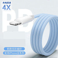 PD20WType-C to 苹果快充数据线 1m