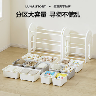 lunastory儿童玩具收纳架置物箱多层大容量宝宝整理柜儿童