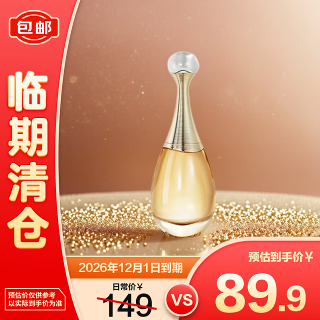 Dior 迪奥 真我女士香水5ml 香氛花香持久留香七夕情人节礼物