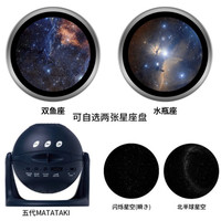 世嘉 SEGA HOMESTAR 星空投影仪 Matataki 星语星愿2盘