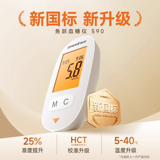 鱼跃590血糖仪医用血糖试纸套装家用语音播报测血糖仪器试纸