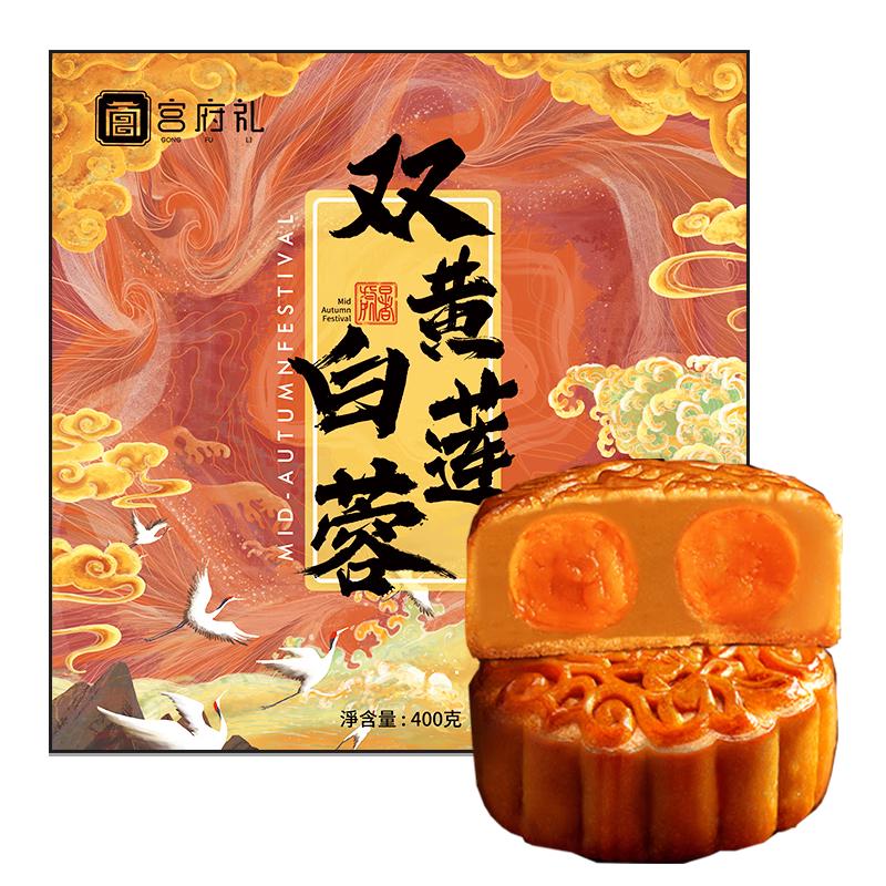 皇冠世家广式双蛋黄莲蓉月饼老式送长辈礼品糕点中秋节