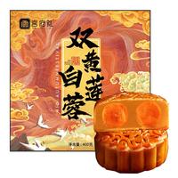 皇冠世家广式双蛋黄莲蓉月饼老式送长辈礼品糕点中秋节
