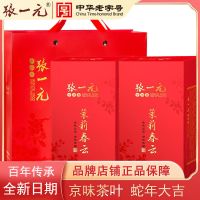 张一元 茉莉春云 180g*2罐 礼盒装