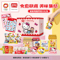  PANPAN FOODS/盼盼 萌趣 儿童零食礼盒  盒装 整箱 1318g