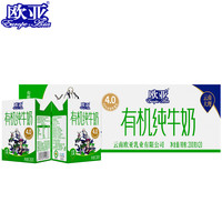 欧亚 高原有机纯牛奶 200g*20盒/箱