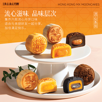 【蜜蜂惊喜社】香港美心流心六汇月饼高端礼盒 六口味中秋
