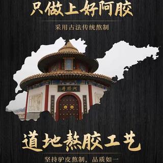 贵胶堂 人参阿胶糕 200g