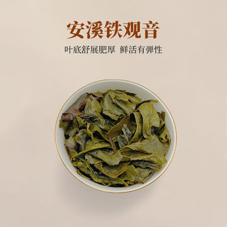 堂欢荟福建安溪铁观音茶叶清香型铁观音乌龙茶袋装茶自饮口粮茶 安溪铁观音7g*20袋