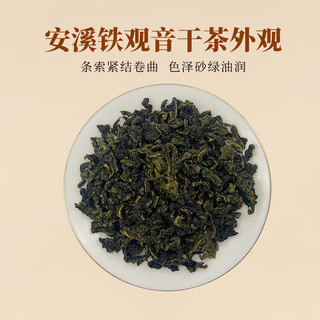 堂欢荟福建安溪铁观音茶叶清香型铁观音乌龙茶袋装茶自饮口粮茶 安溪铁观音7g*20袋
