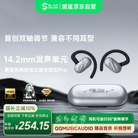 黑鲨 凤鸣owspro BS-T18 挂耳式蓝牙耳机
