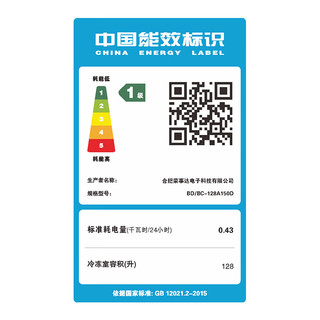  Royalstar/荣事达 一级节能 冰柜  128L